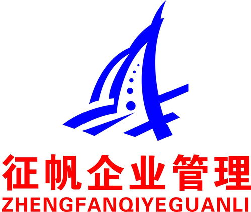重庆市征帆企业管理咨询有限公司