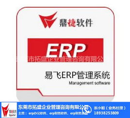 erp管理软件系统 erp管理软件 化工企业erp,拓盛